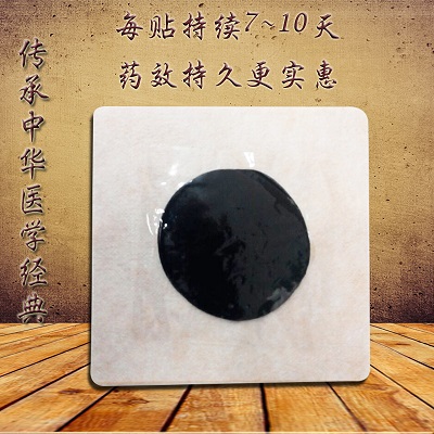 點(diǎn)擊放大 黑膏貼 黑膏貼 貼牌定制 OEM代加工