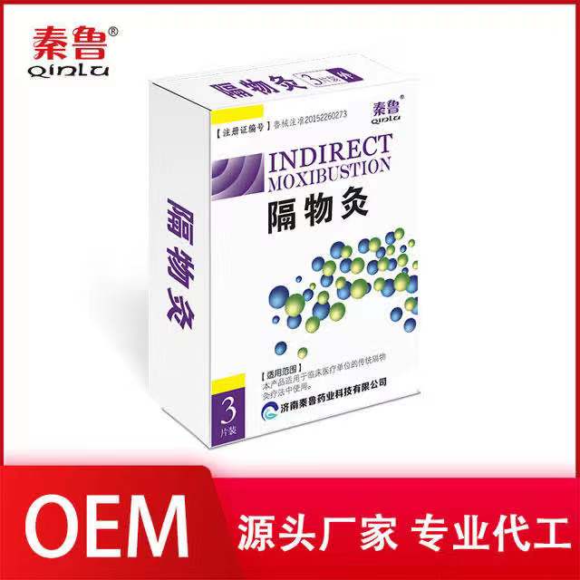 點(diǎn)擊放大 秦魯隔物灸 溫灸貼 發(fā)熱艾灸貼 肩頸貼