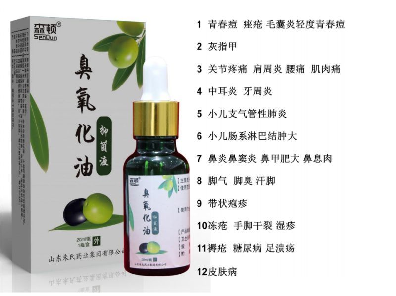 點擊放大 臭氧化油 臭氧油代加工 臭氧抑菌液 臭氧精油