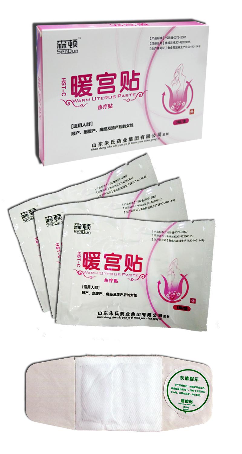 點(diǎn)擊放大 婦科暖宮貼 暖宮貼 婦科貼劑 痛經(jīng)貼