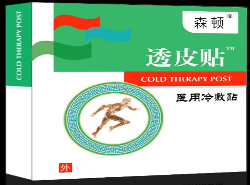 點(diǎn)擊放大 沙蒿子透皮貼 沙蒿子透皮貼 透皮貼 透皮技術(shù) 膏貼