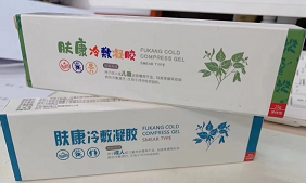 皮膚抑菌膏小兒、成人膚康冷敷凝膠 貼牌定制OEM代加工