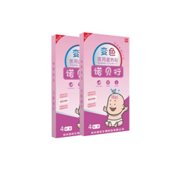 點擊放大 諾貝行變色醫(yī)用退熱貼