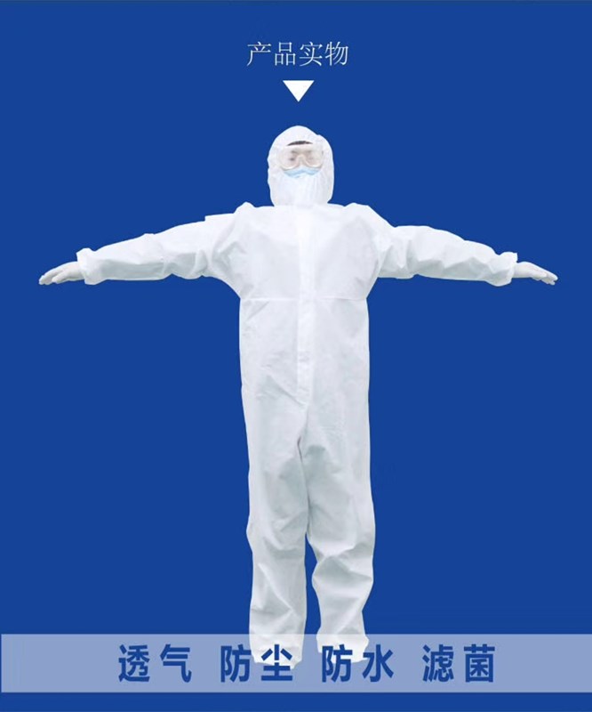 點(diǎn)擊放大 隔離衣