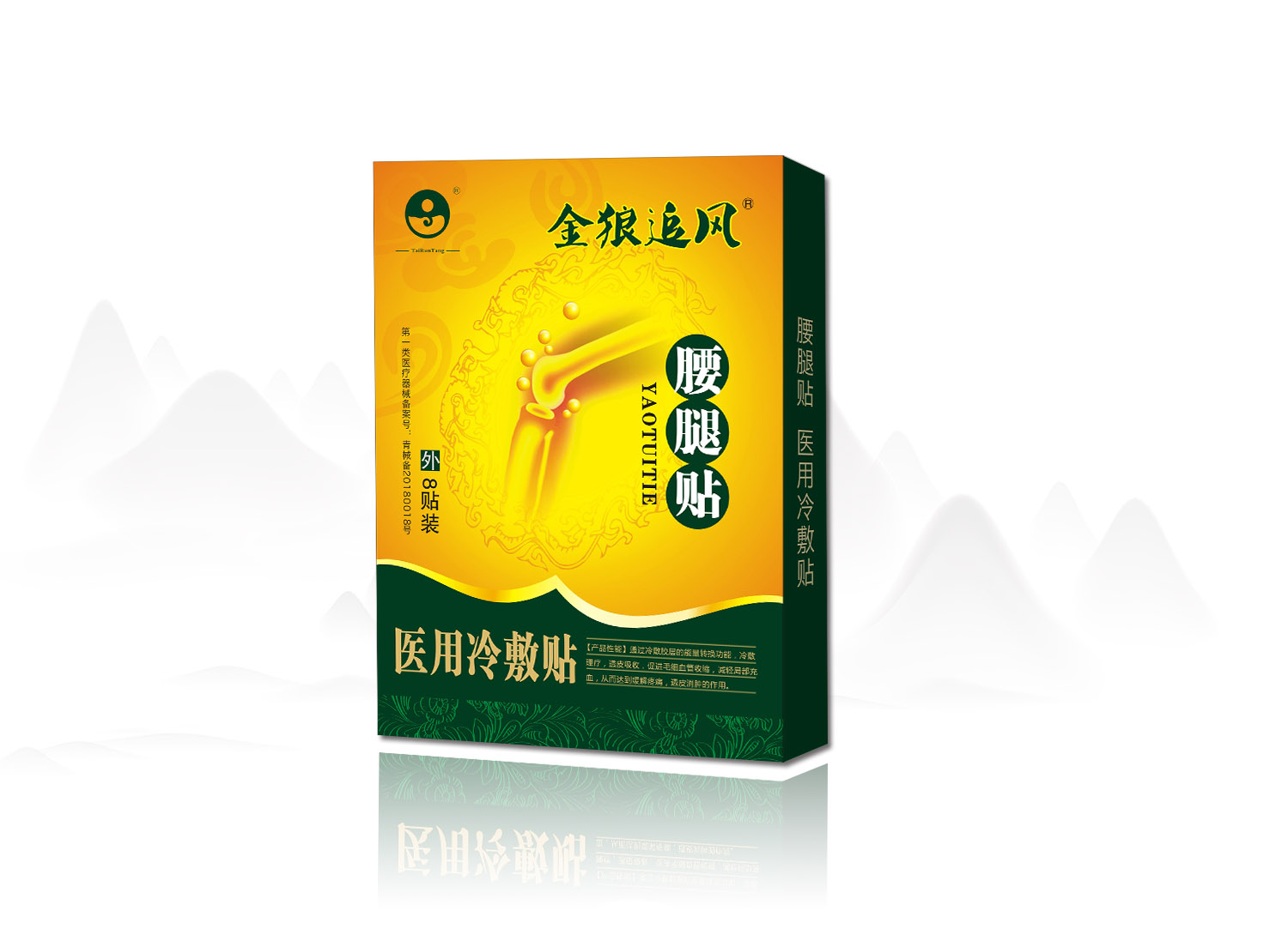 點(diǎn)擊放大 金狼追風(fēng) 腰腿貼