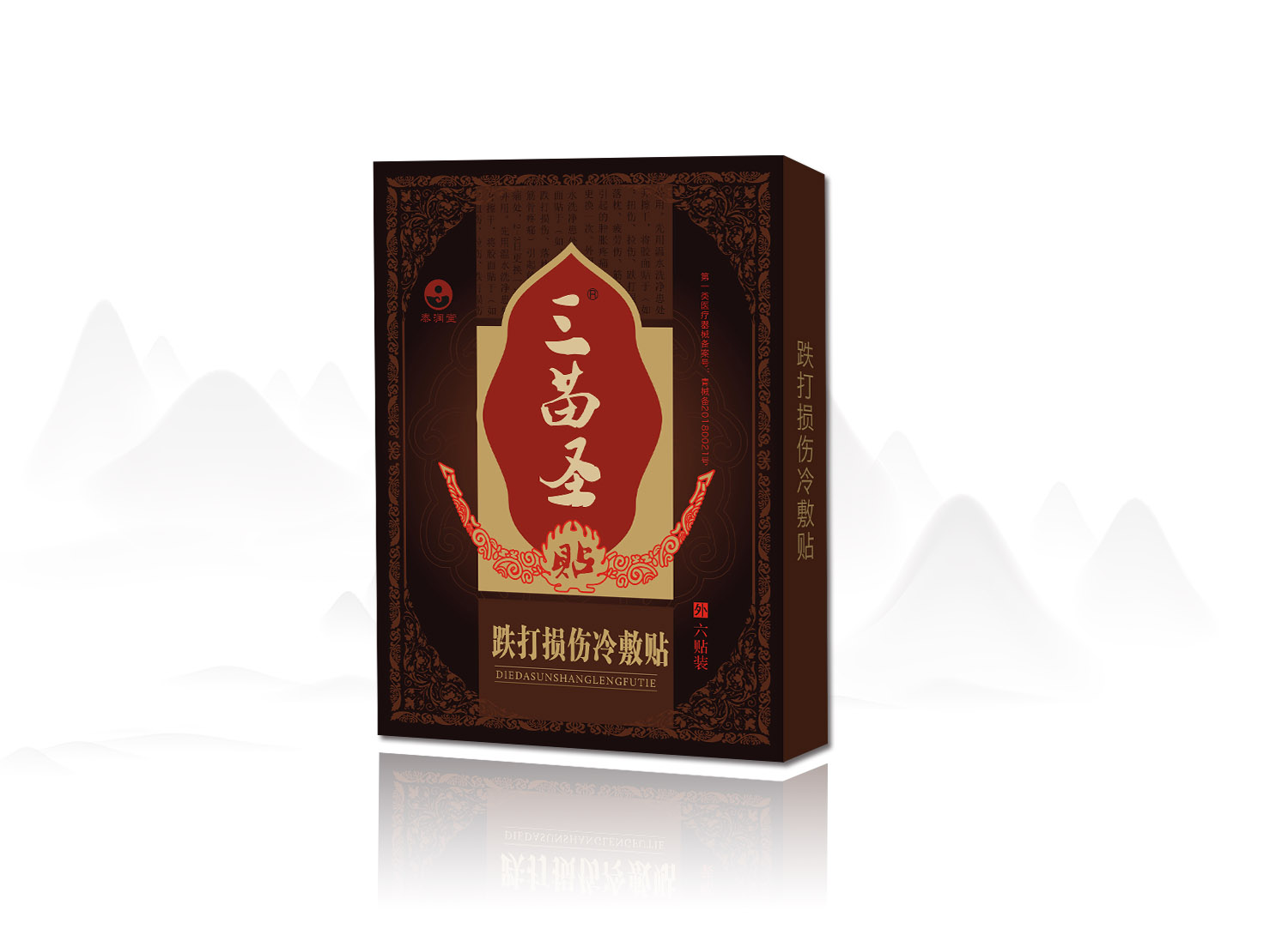 點擊放大 三苗圣 跌打損傷貼