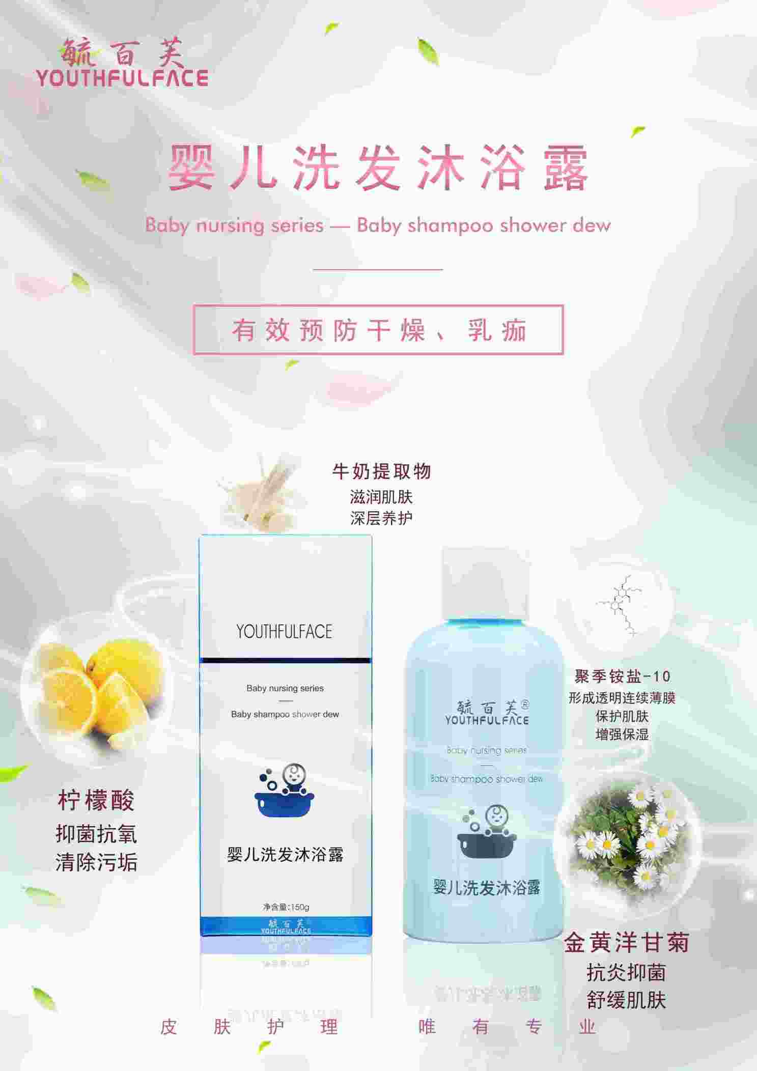 點擊放大 嬰兒洗發(fā)沐浴露 毓百芙醫(yī)學護膚品
