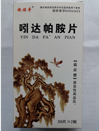 點(diǎn)擊放大 吲達(dá)帕胺片