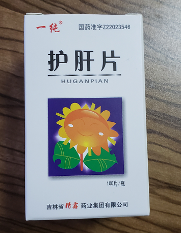 點(diǎn)擊放大 護(hù)肝片