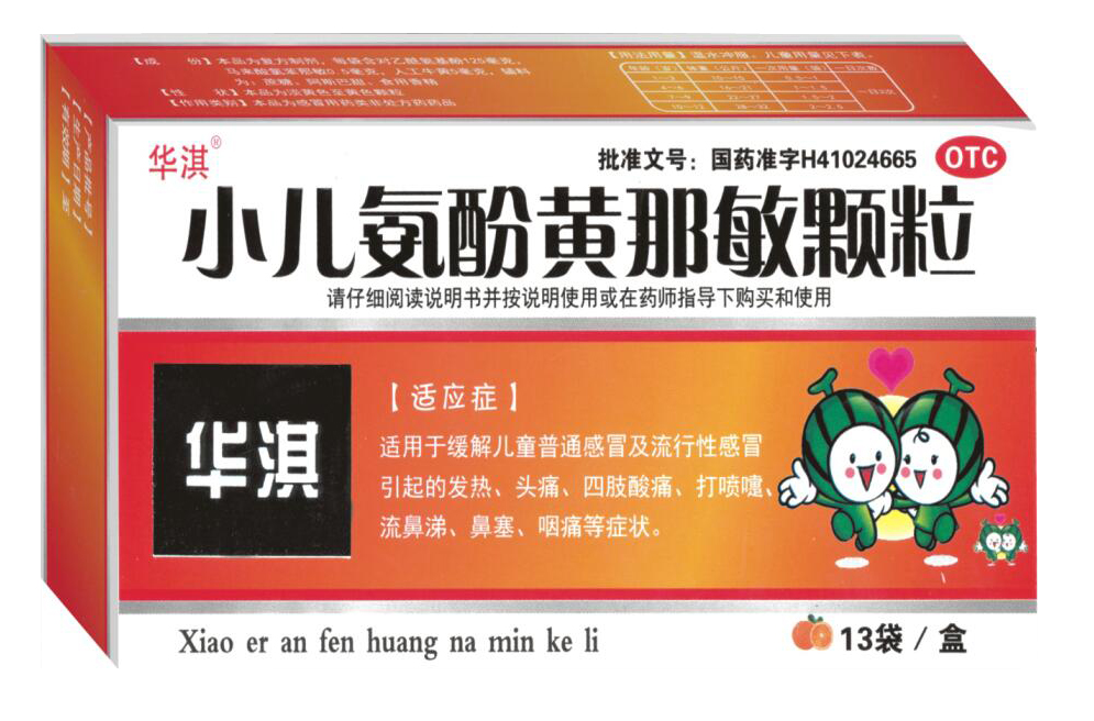 點(diǎn)擊放大 小兒氨酚黃那敏顆粒