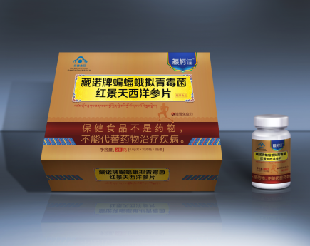 點(diǎn)擊放大 藏諾牌蝙蝠蛾擬青霉菌紅景天西洋參片