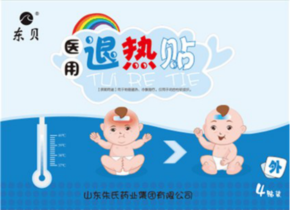 點擊放大 東貝醫(yī)用退熱貼(變色款) 東貝醫(yī)用退熱貼(變色款)