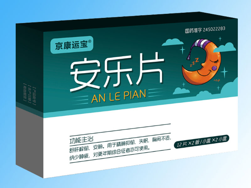 點(diǎn)擊放大 安樂(lè)片