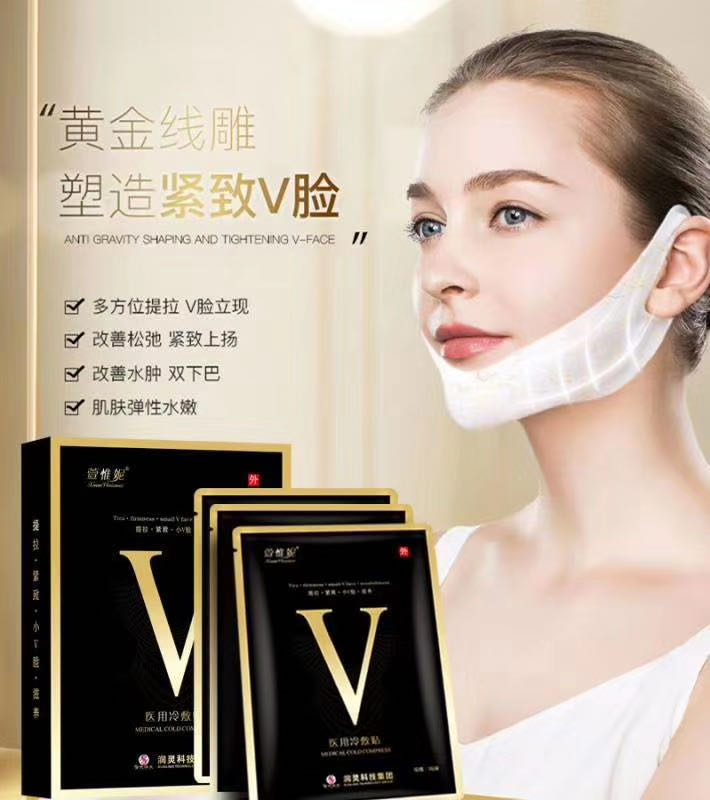 點(diǎn)擊放大 V臉面膜