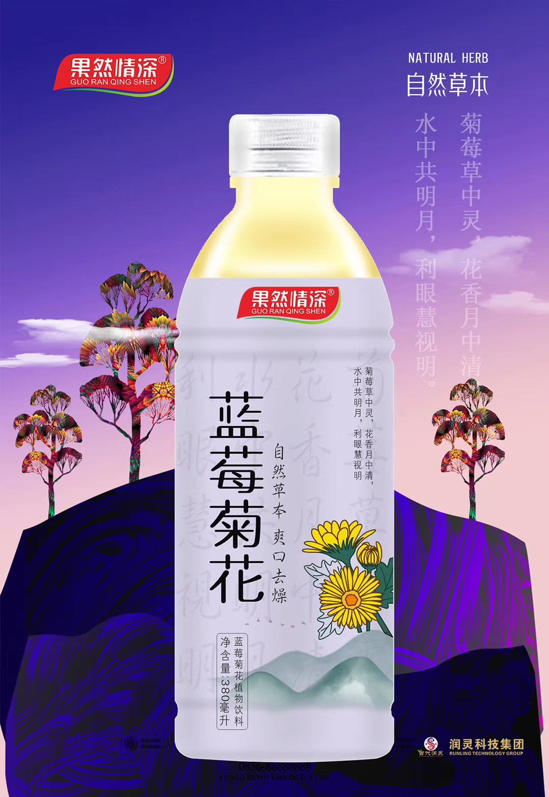 點(diǎn)擊放大 藍(lán)莓菊花茶
