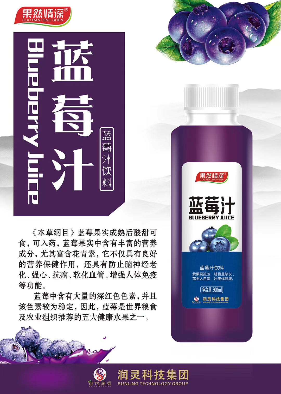 點擊放大 藍莓汁