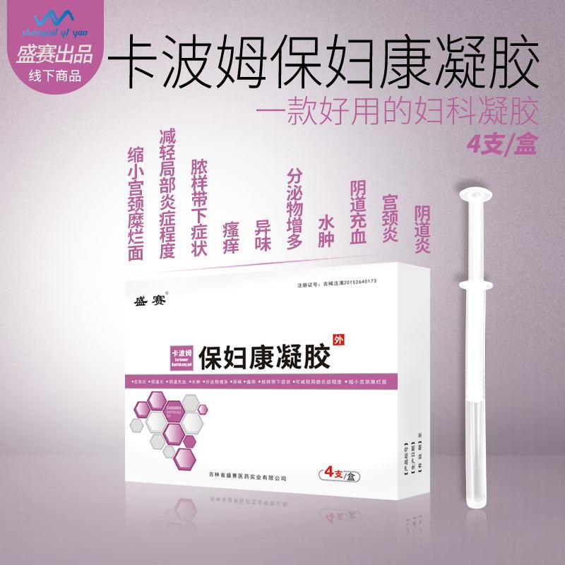 點(diǎn)擊放大 卡波姆保婦康凝膠4支