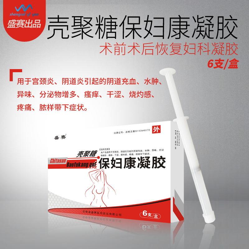 點(diǎn)擊放大 殼聚糖保婦康凝膠6支