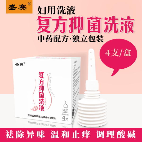 點擊放大 復(fù)方抑菌洗液