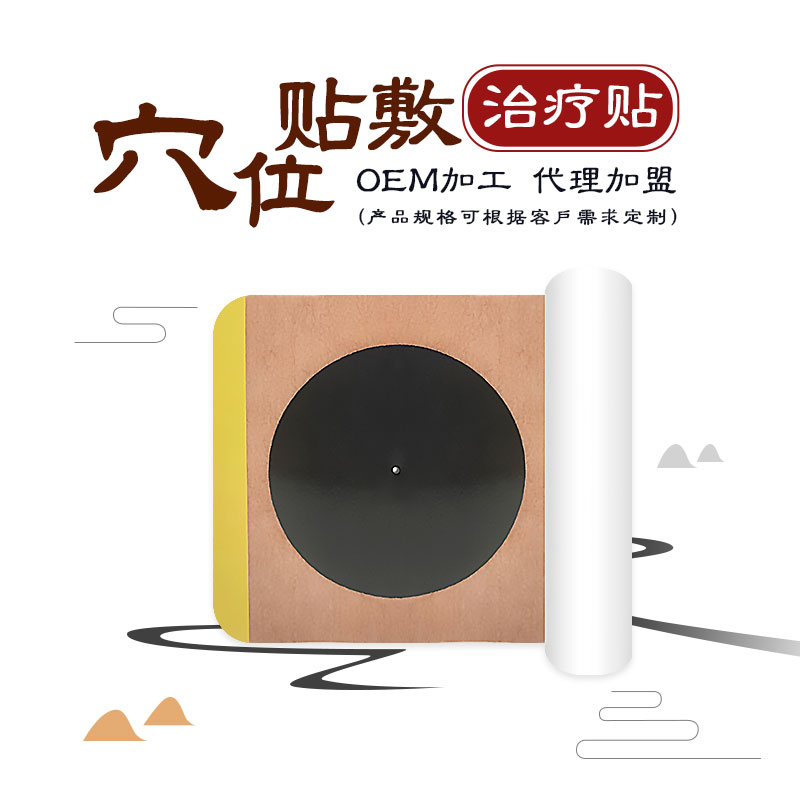 點(diǎn)擊放大 穴位貼敷治療貼 推拿治療學(xué)感冒 鼻竇炎