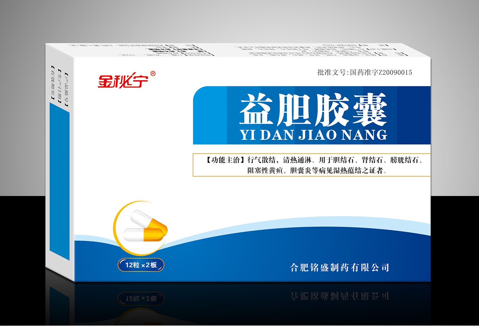 點擊放大 益膽膠囊