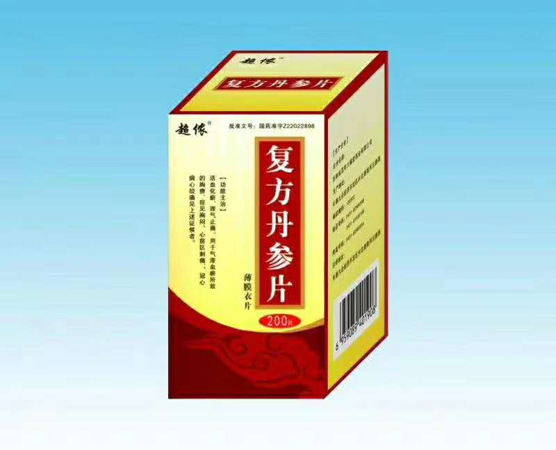 點(diǎn)擊放大 復(fù)方丹參片 {超濃}復(fù)方丹參片