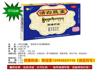 點(diǎn)擊放大 潔白膠囊