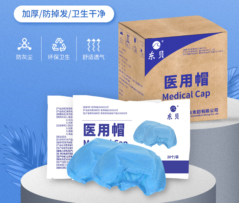 點擊放大 一次性醫(yī)用帽廠家 醫(yī)用帽