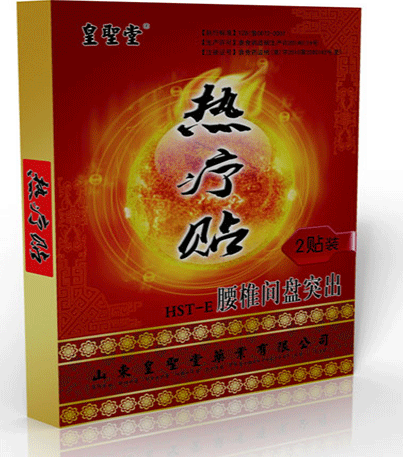 熱療貼 熱灸貼  發(fā)熱包 熱療貼貼牌 腰 熱療貼   發(fā)熱包 熱療貼貼牌 熱療貼廠(chǎng)