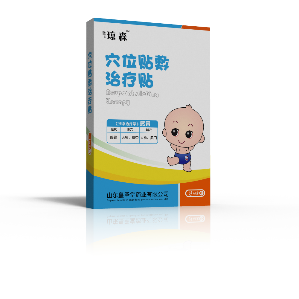 小兒感冒貼兒童穴位貼 兒童穴位貼敷治療貼，穴位貼廠家，瓊森感冒