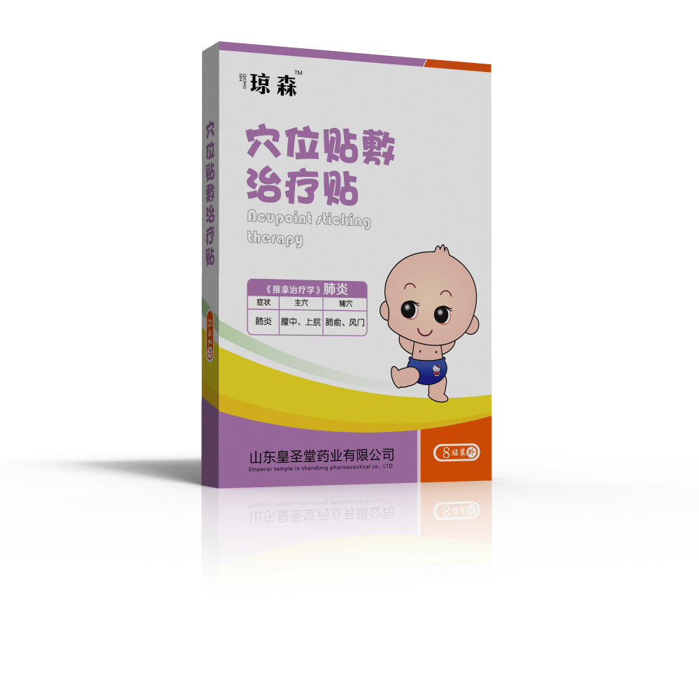 兒童穴位貼（肺炎貼）瓊森穴位貼 兒童膏藥廠家 OEM代加工 全國(guó)著地了