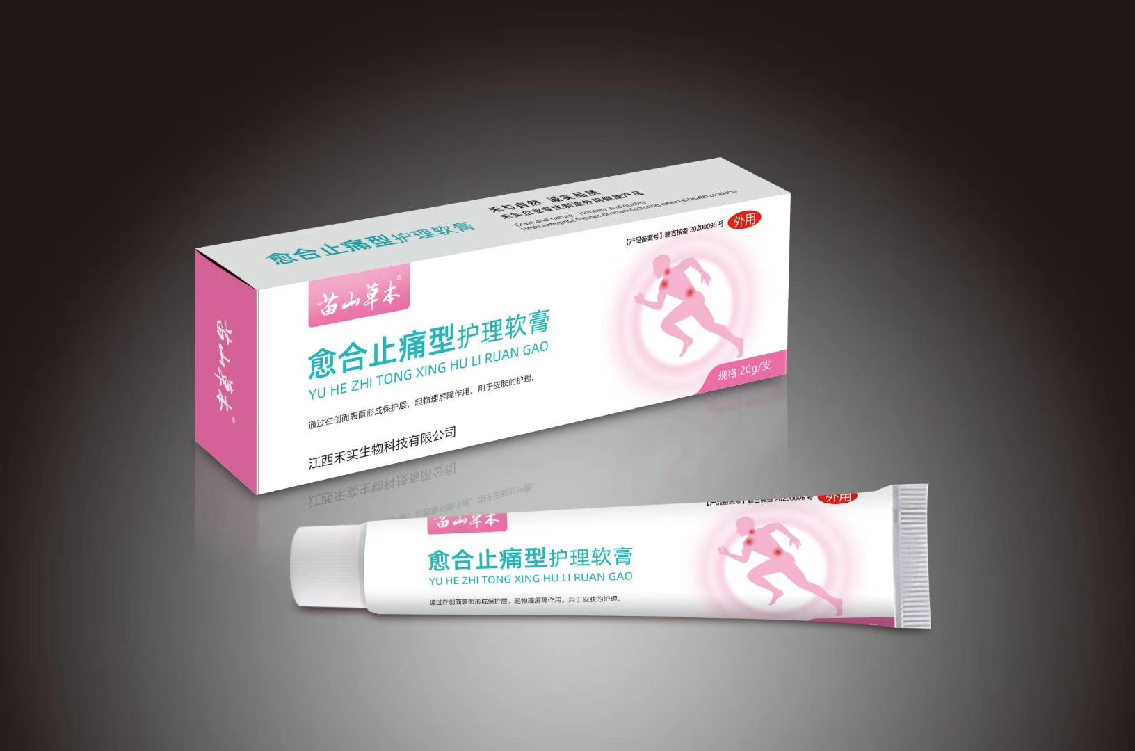 點(diǎn)擊放大 愈合止痛型護(hù)理軟膏