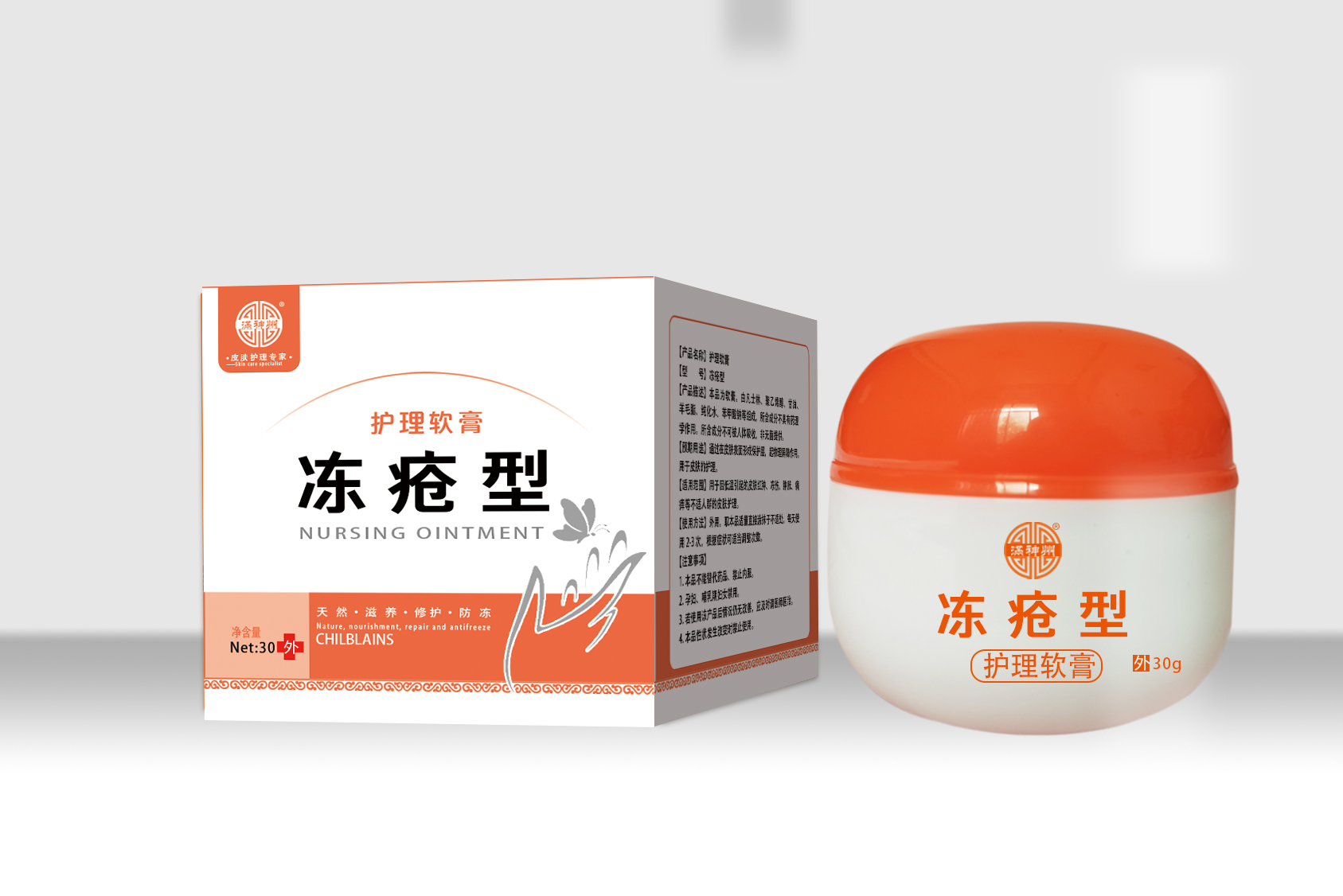 點(diǎn)擊放大 凍瘡型護(hù)理軟膏