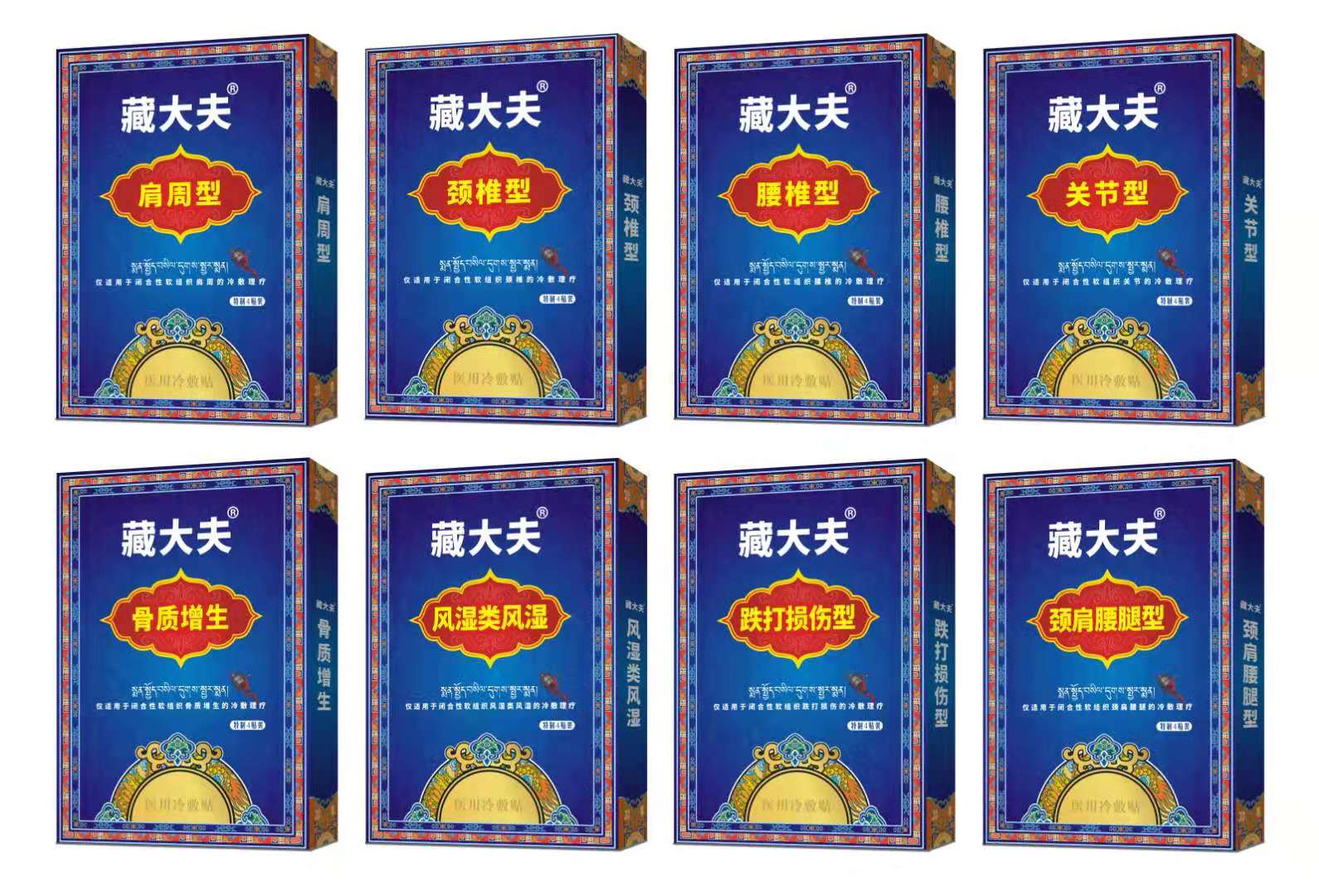 點擊放大 藏大夫膏藥貼 膏藥貼