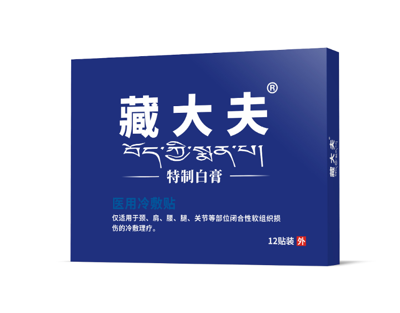 點擊放大 藏大夫特質(zhì)白膏 膏藥貼