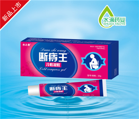 點(diǎn)擊放大 斷痔王冷敷凝膠