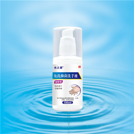 點(diǎn)擊放大 免洗抑菌洗手液