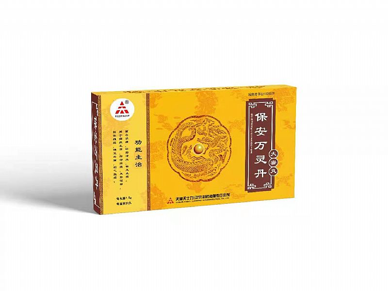 點擊放大 (天士力)保安萬靈丹