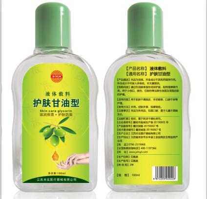 點擊放大 護膚甘油型液體敷料