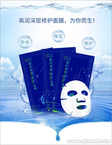 點(diǎn)擊放大 澳麗本高潤(rùn)深層修復(fù)面膜廠子直銷低價(jià)批發(fā)貼