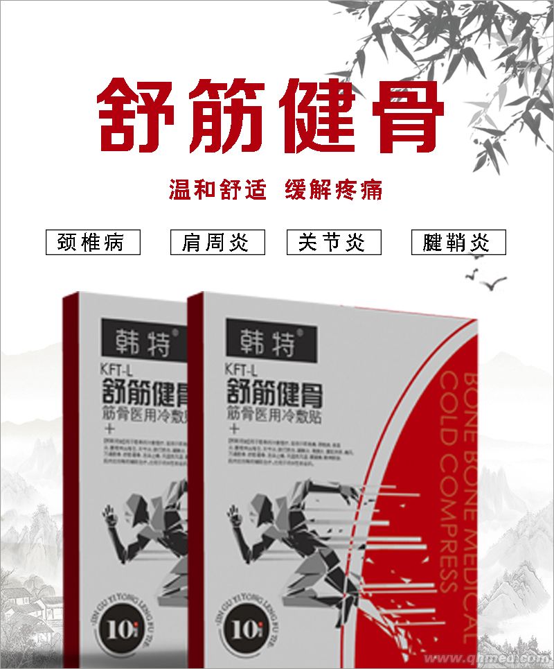點擊放大 韓特筋骨冷敷貼環(huán)境疼痛廠子直銷低價批發(fā)O