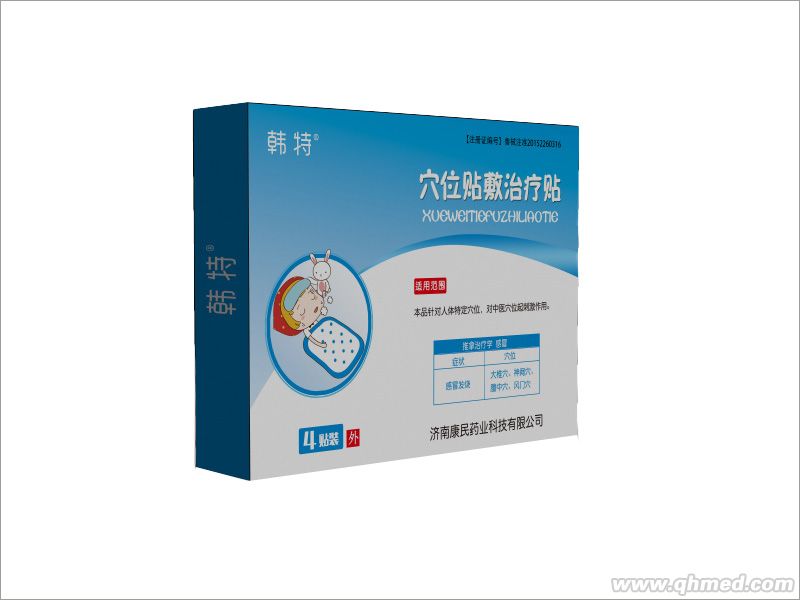 點擊放大 韓特兒科發(fā)熱感冒穴位貼招商廠子直銷低價批