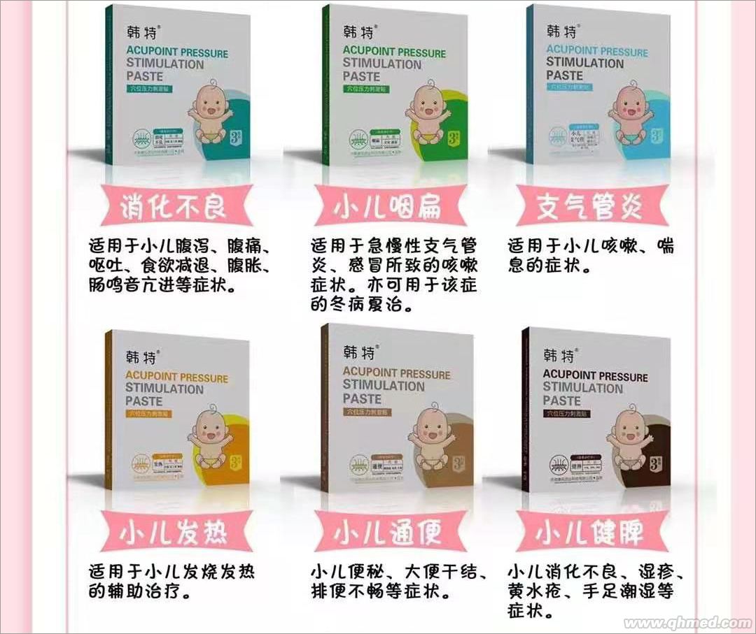 點擊放大 韓特小兒穴位貼整合招商廠子直銷低價批發(fā)O