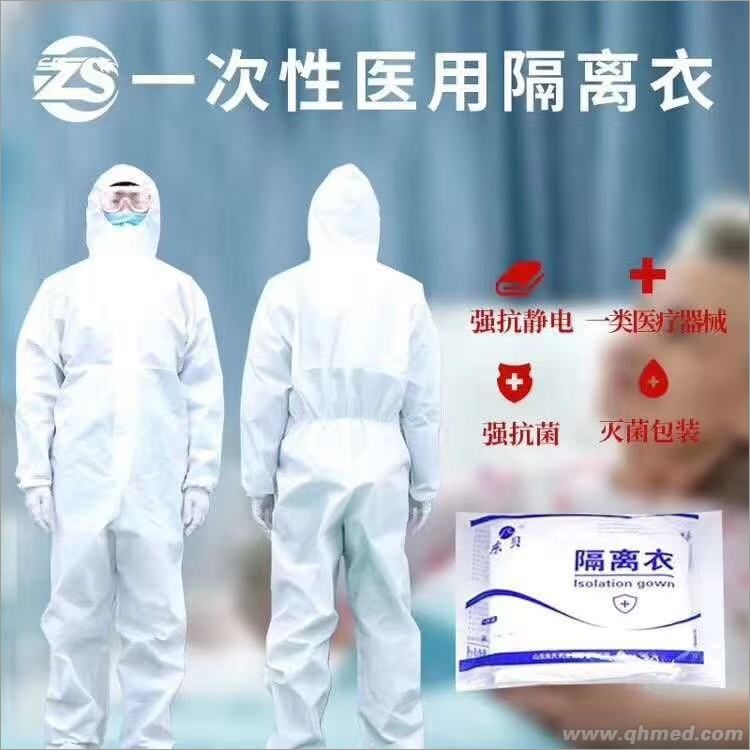 點(diǎn)擊放大 東貝一次性隔離衣招商廠子直銷低價批發(fā)OE