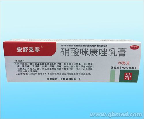 點擊放大 硝酸咪康唑乳膏