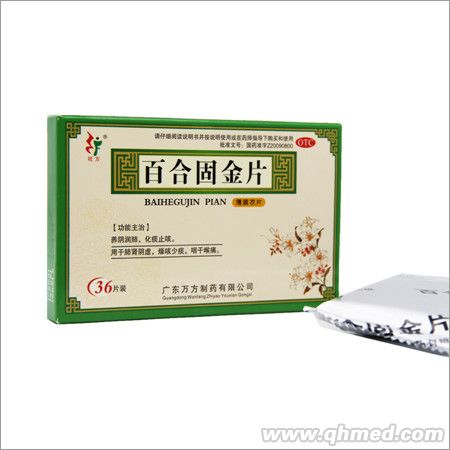 點(diǎn)擊放大 百合固金片