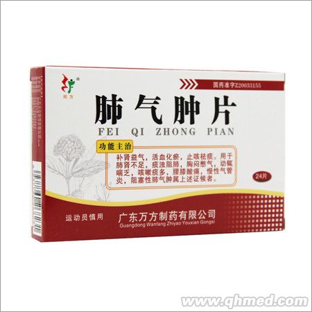 點擊放大 肺氣腫片