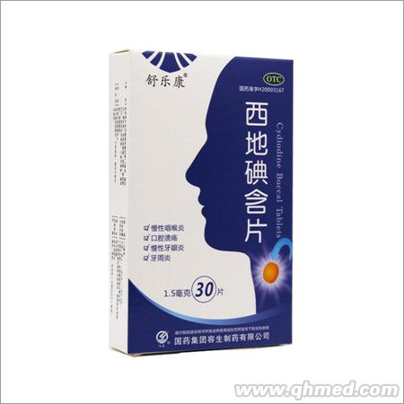 點(diǎn)擊放大 西地碘含片