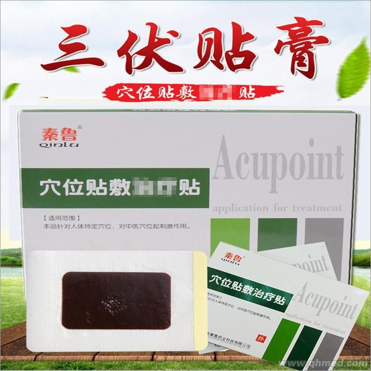 三伏貼 三伏貼（慢性咳嗽，支氣管炎，增強抵抗力）