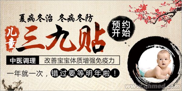 三九貼 三九貼（頸椎病，肩周炎，腰肌勞損，風(fēng)濕等